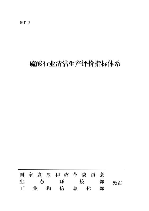 石家莊環(huán)評(píng)公司