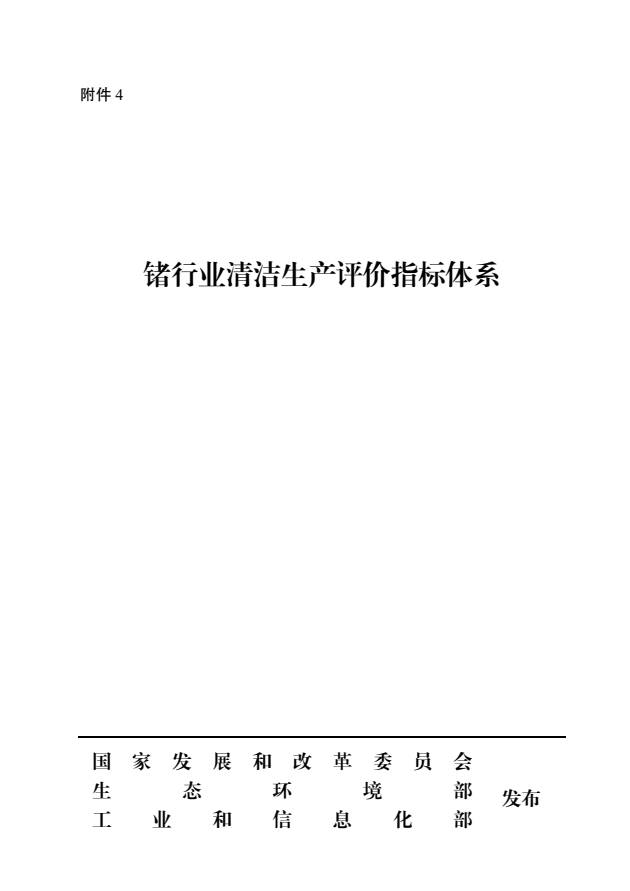 石家莊環(huán)評(píng)公司